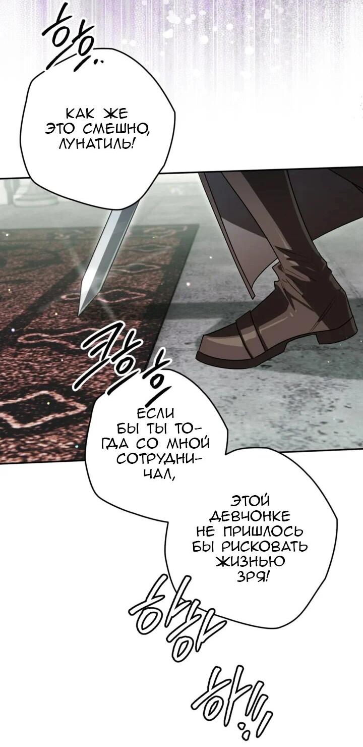Манга Сигрид - Глава 115 Страница 32