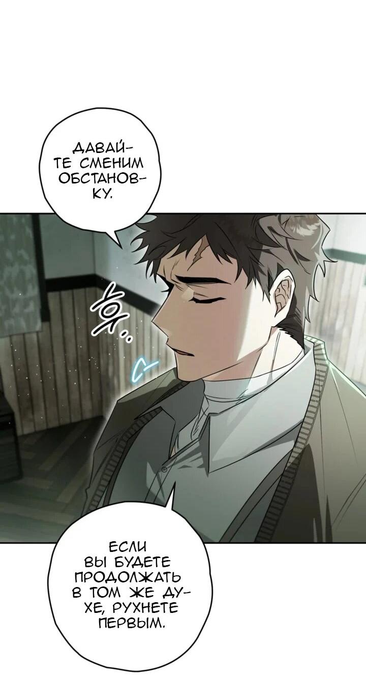 Манга Сигрид - Глава 115 Страница 4