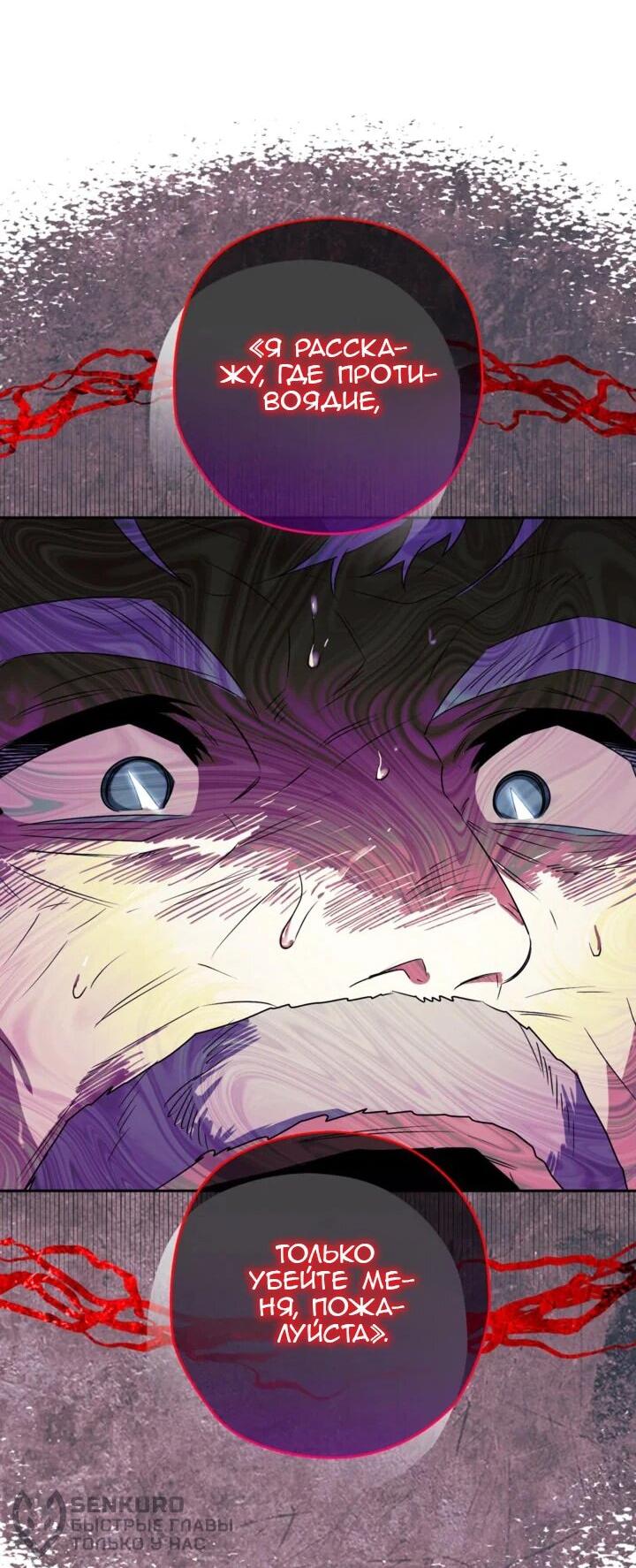 Манга Сигрид - Глава 115 Страница 38