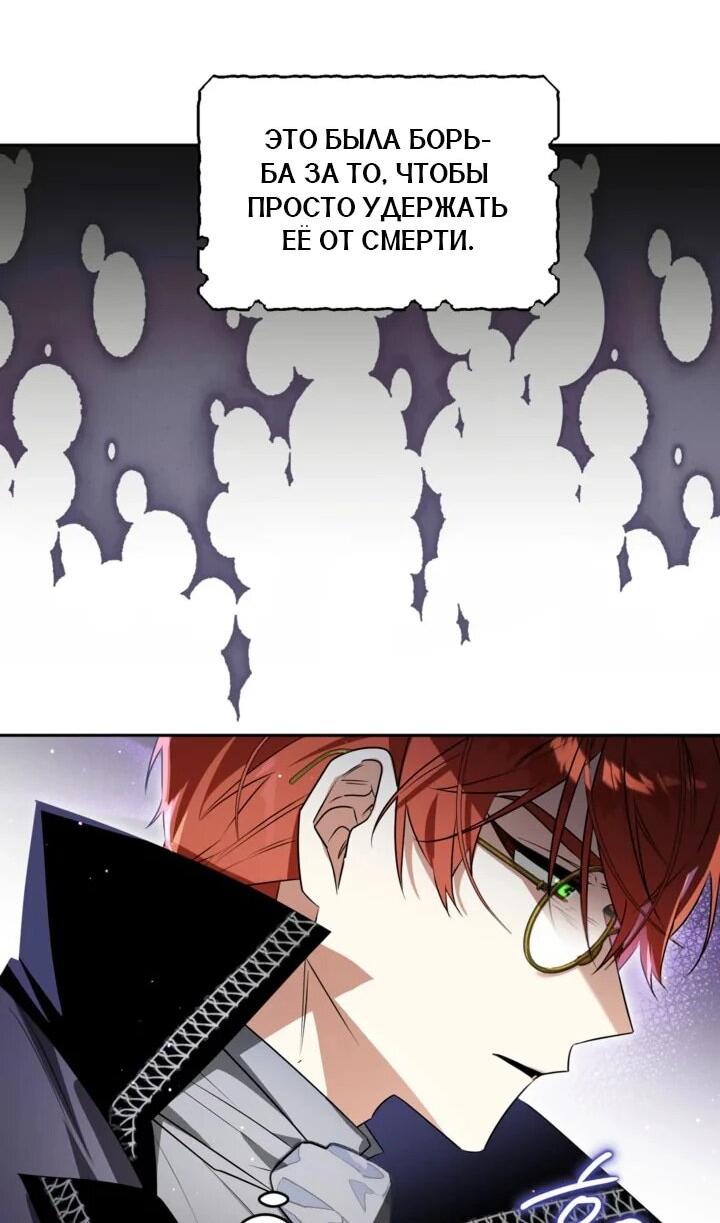 Манга Сигрид - Глава 115 Страница 47