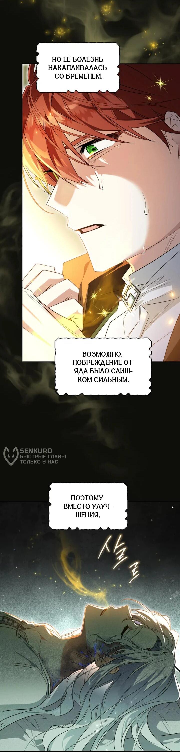 Манга Сигрид - Глава 115 Страница 45