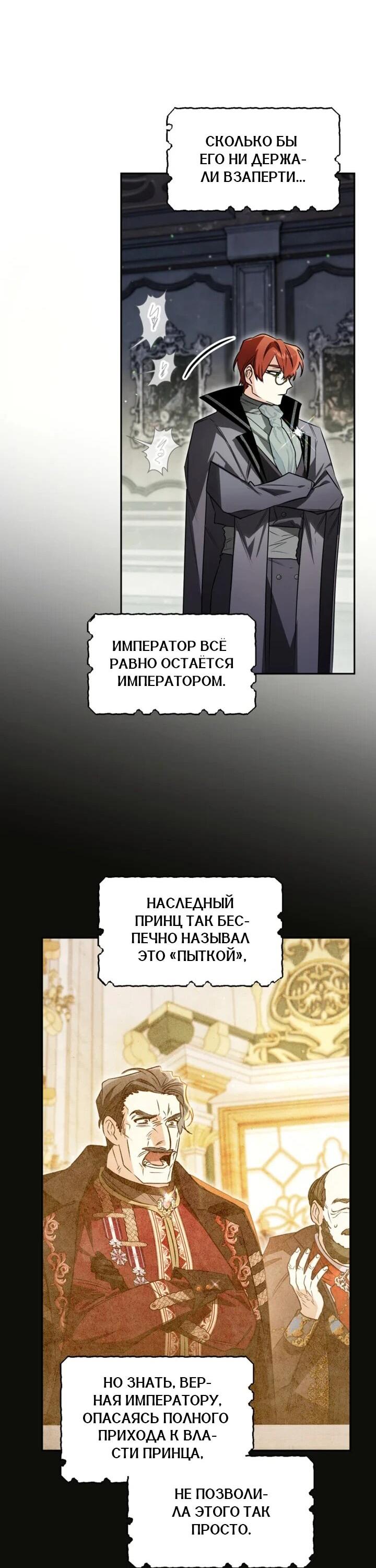 Манга Сигрид - Глава 115 Страница 41