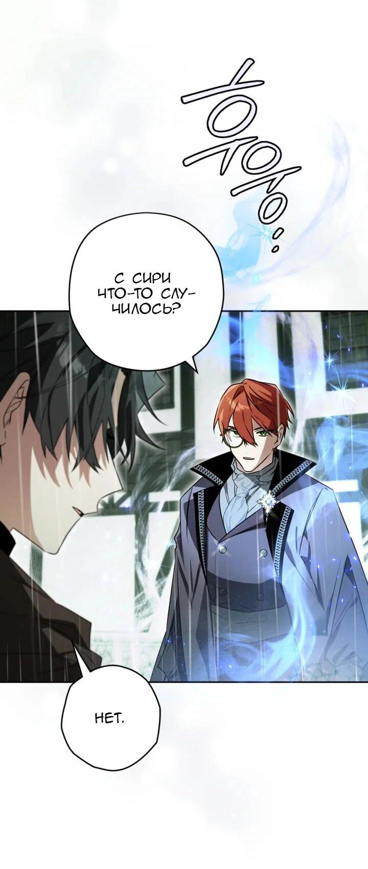 Манга Сигрид - Глава 115 Страница 16