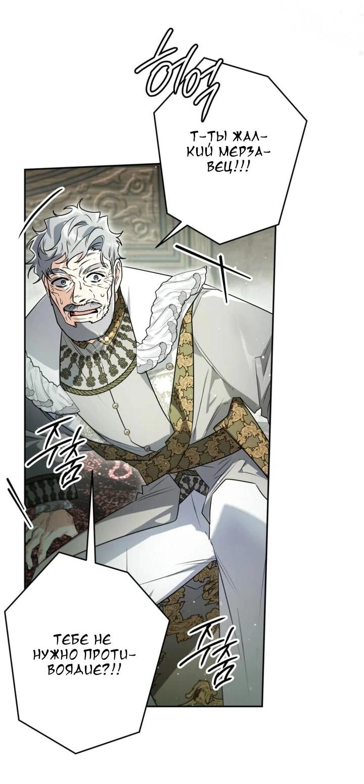 Манга Сигрид - Глава 115 Страница 36