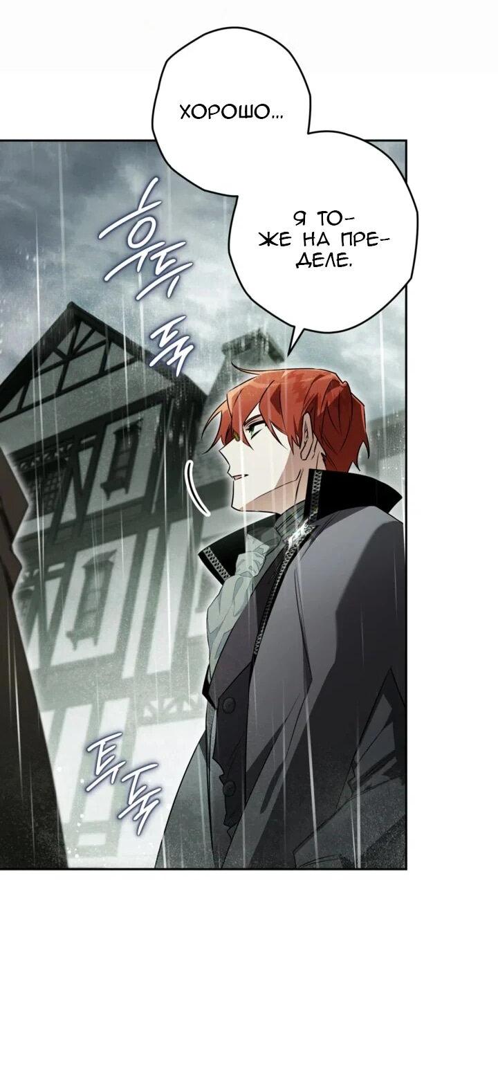 Манга Сигрид - Глава 115 Страница 18