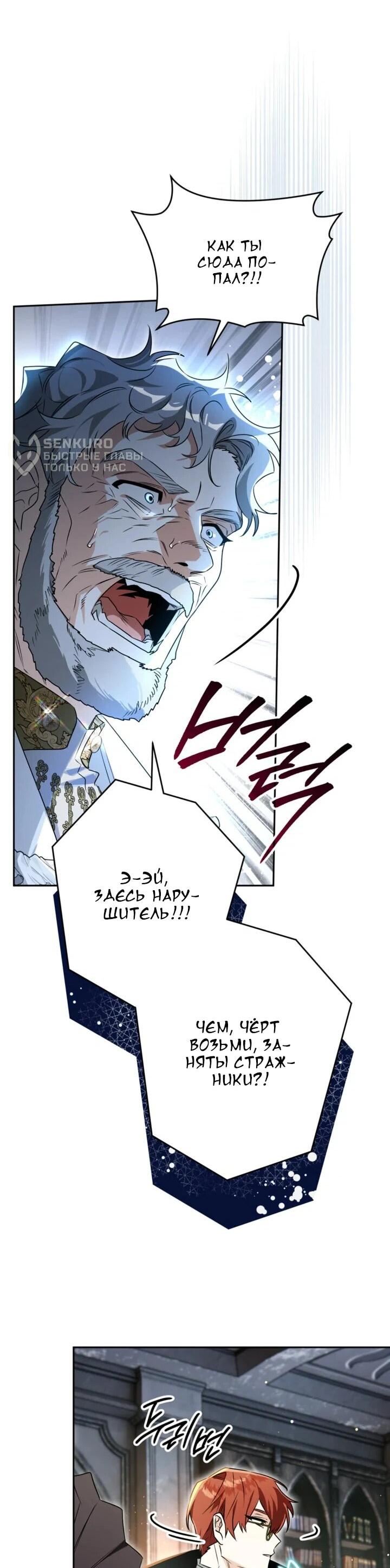 Манга Сигрид - Глава 115 Страница 24