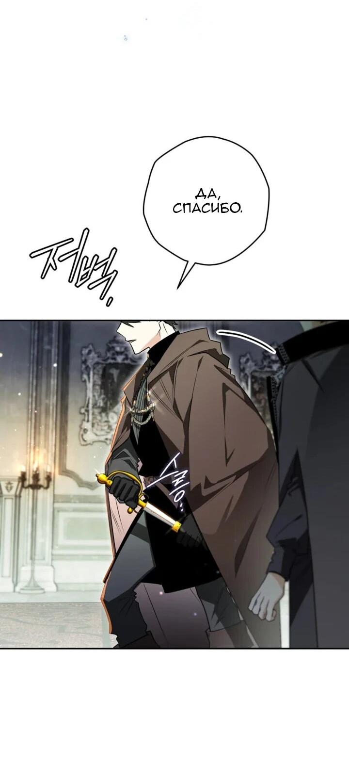 Манга Сигрид - Глава 115 Страница 27