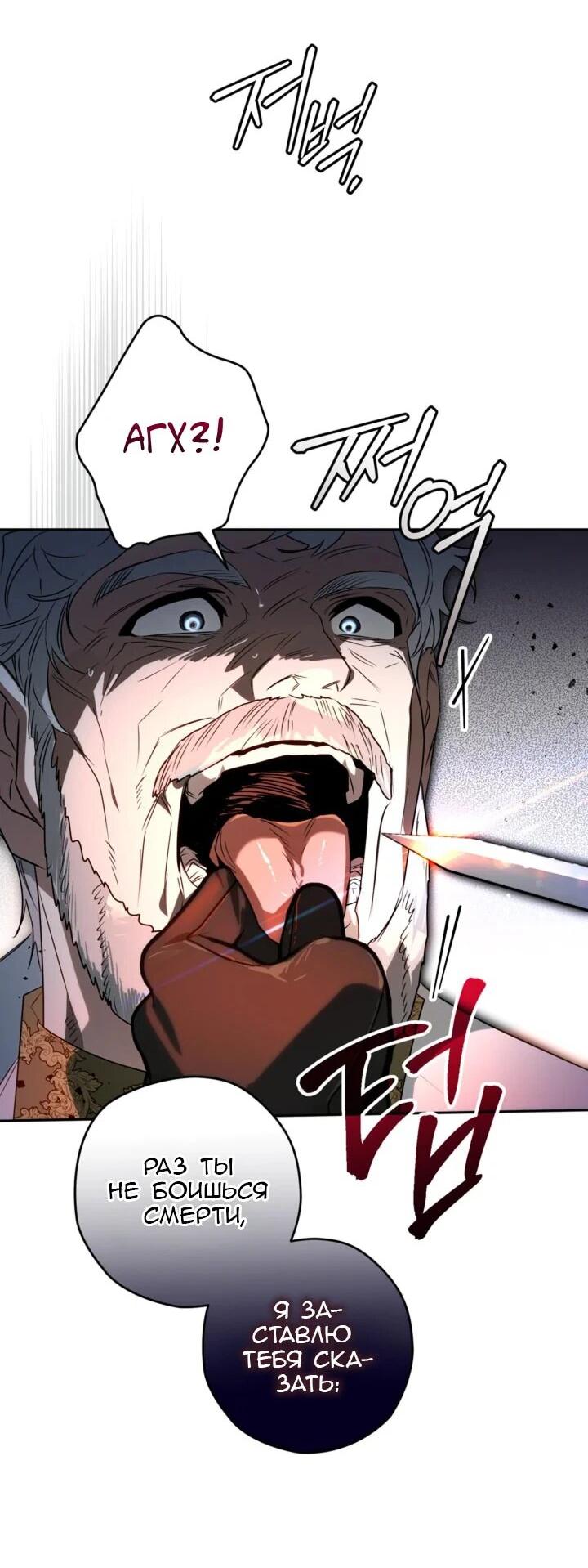 Манга Сигрид - Глава 115 Страница 37