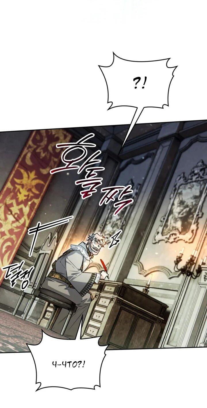 Манга Сигрид - Глава 115 Страница 23