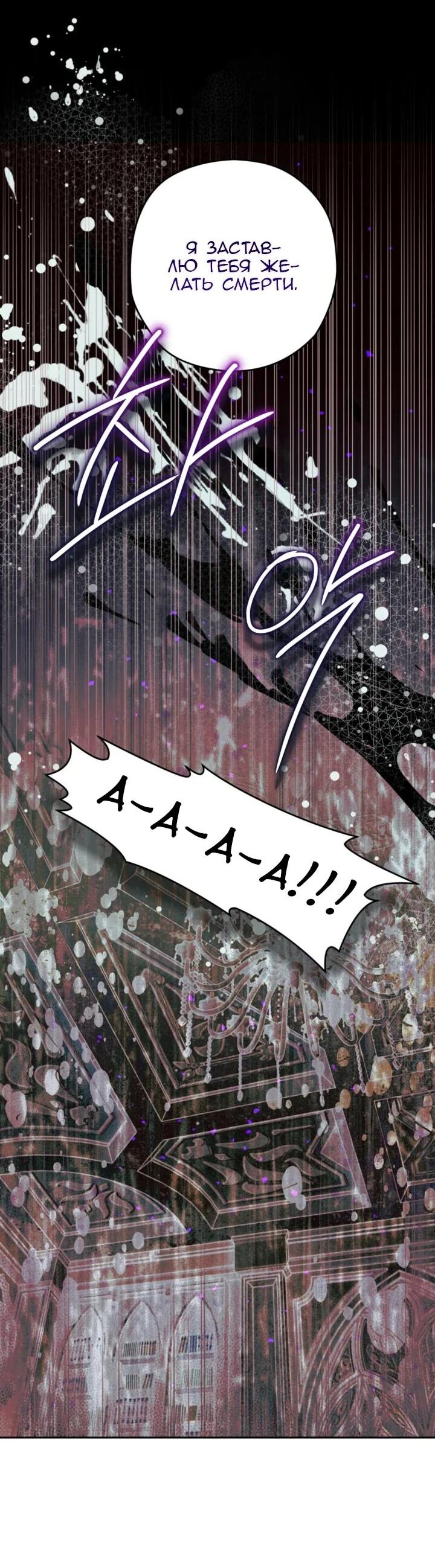 Манга Сигрид - Глава 115 Страница 40