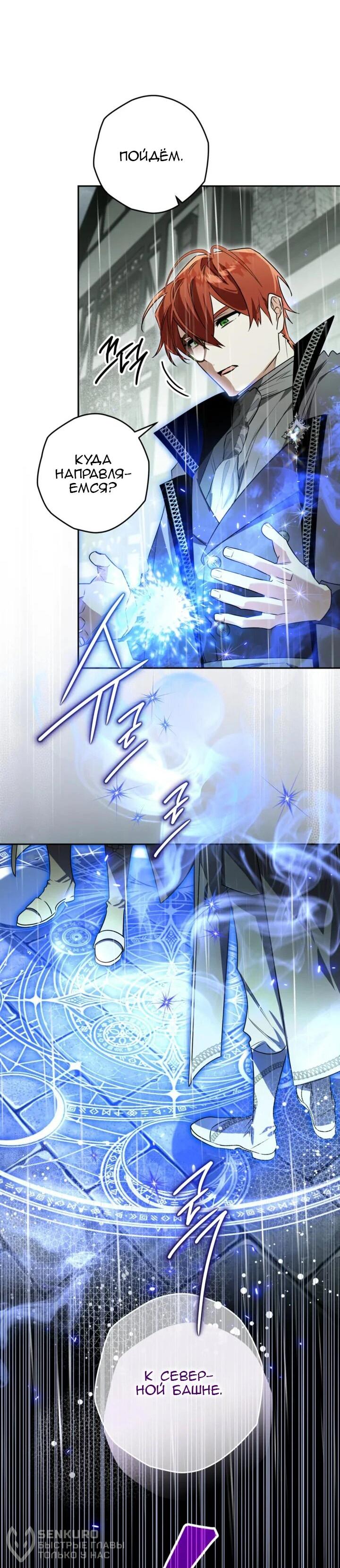 Манга Сигрид - Глава 115 Страница 20