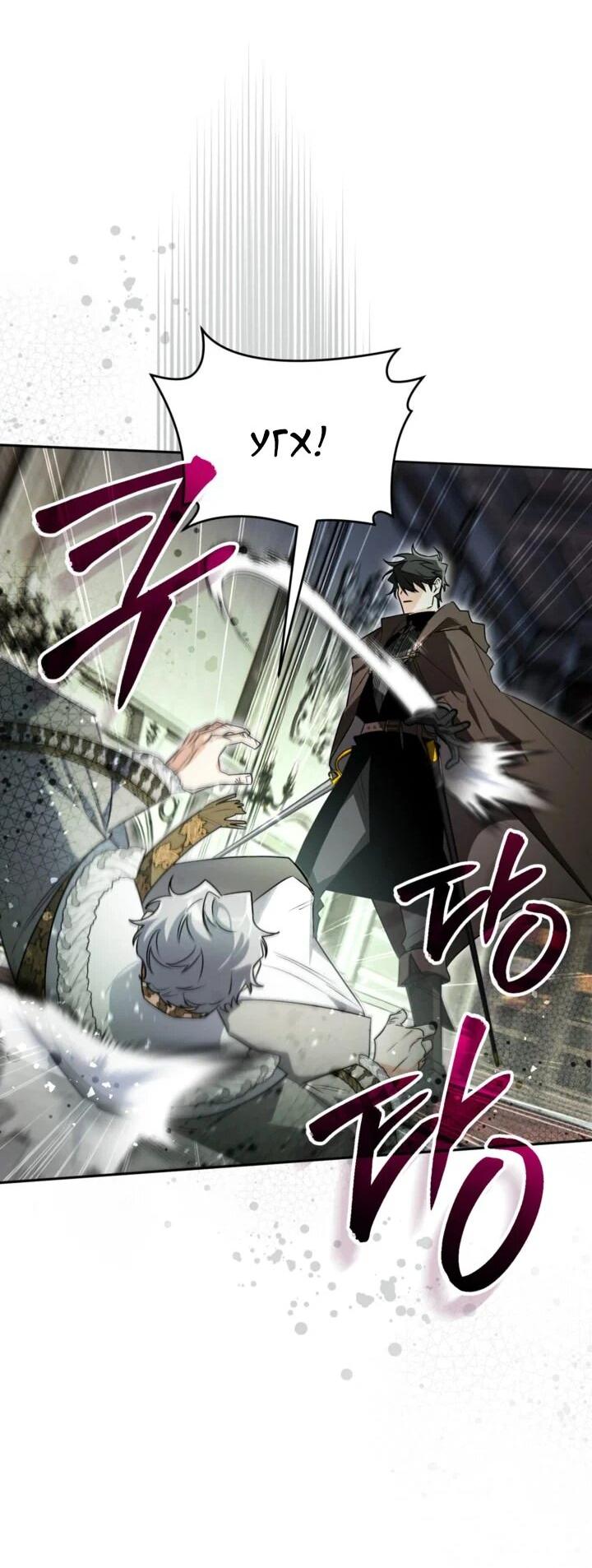 Манга Сигрид - Глава 115 Страница 35