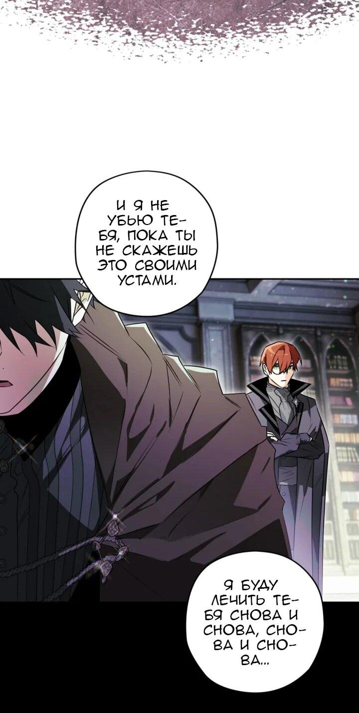 Манга Сигрид - Глава 115 Страница 39