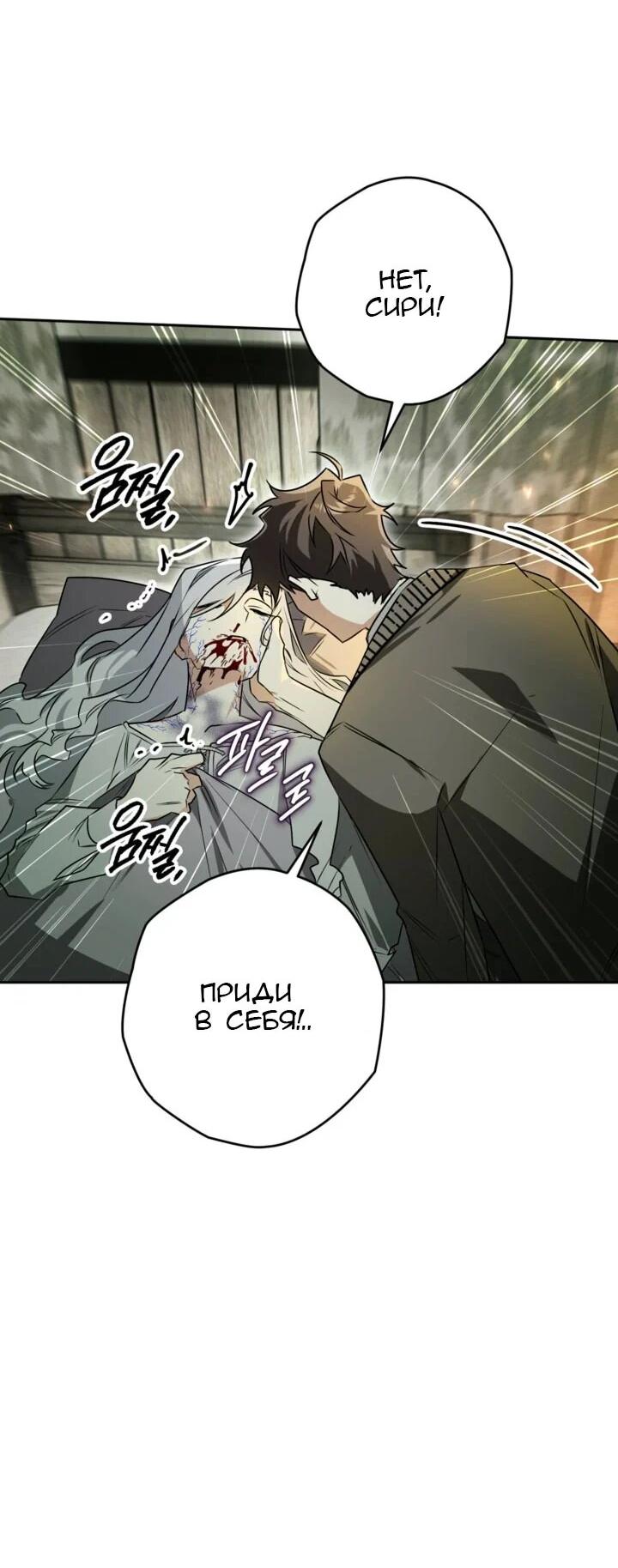 Манга Сигрид - Глава 115 Страница 53