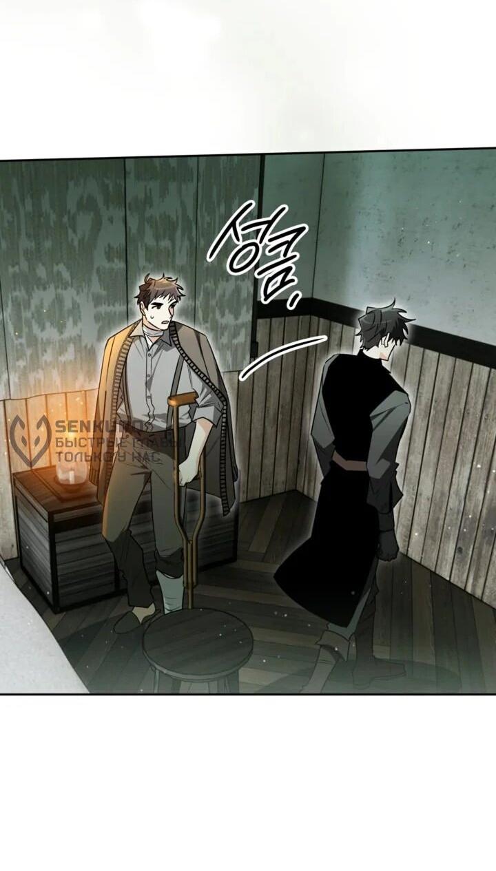 Манга Сигрид - Глава 115 Страница 8