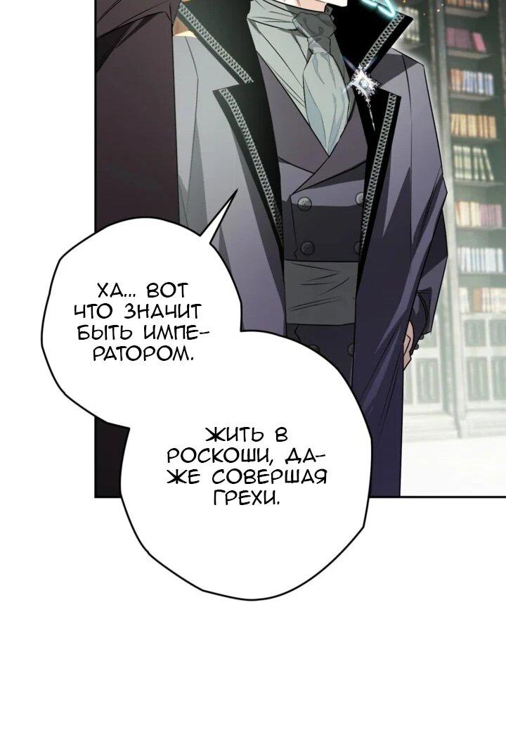 Манга Сигрид - Глава 115 Страница 25