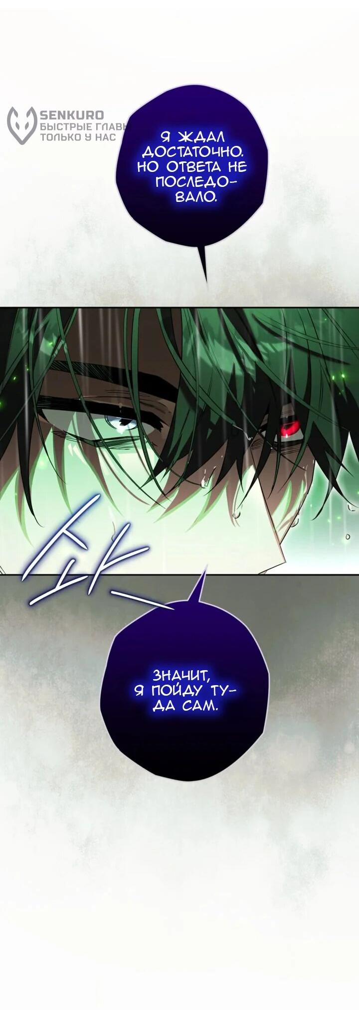 Манга Сигрид - Глава 115 Страница 17