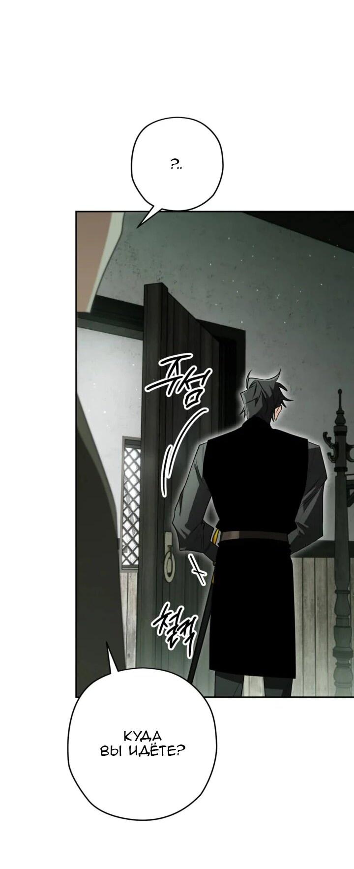 Манга Сигрид - Глава 115 Страница 9