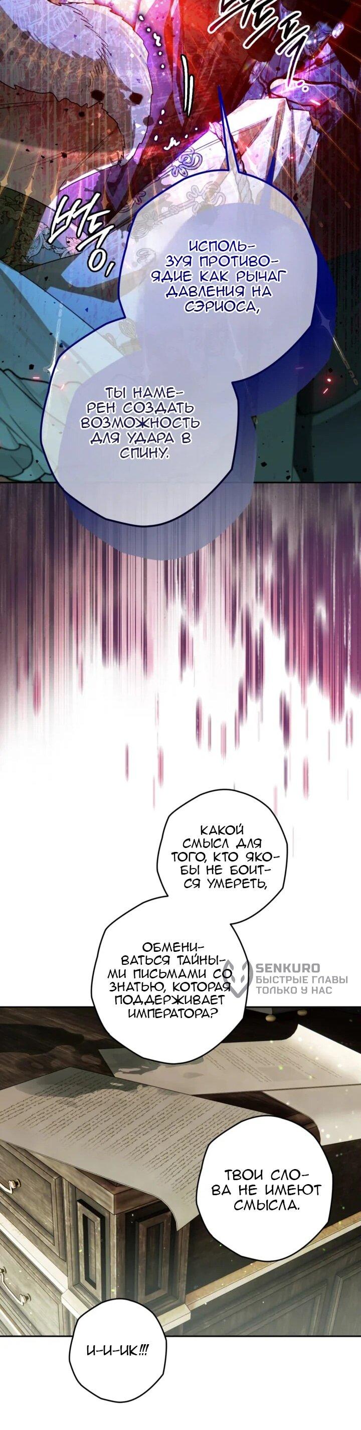 Манга Сигрид - Глава 115 Страница 34