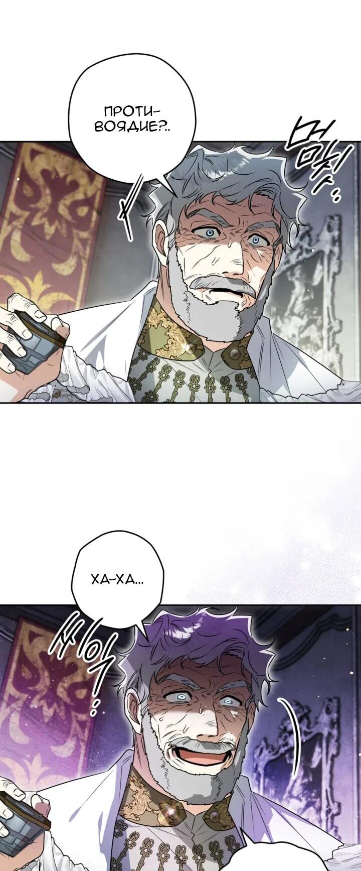 Манга Сигрид - Глава 115 Страница 29