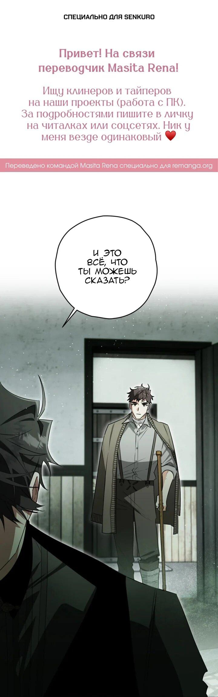 Манга Сигрид - Глава 115 Страница 1