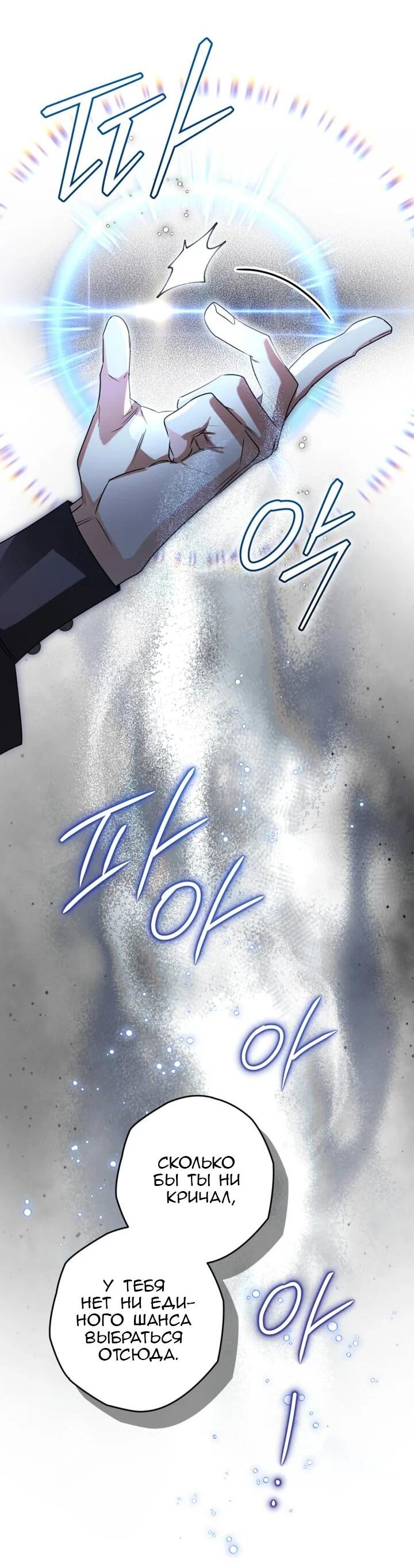 Манга Сигрид - Глава 115 Страница 26