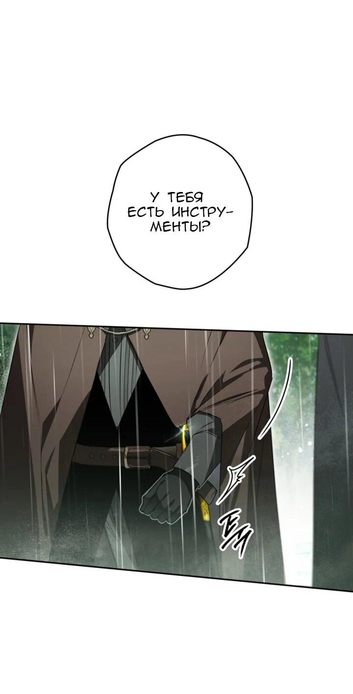 Манга Сигрид - Глава 115 Страница 19