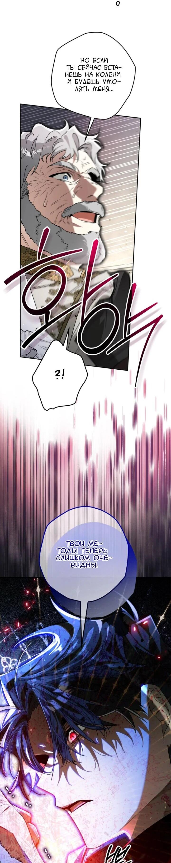 Манга Сигрид - Глава 115 Страница 33