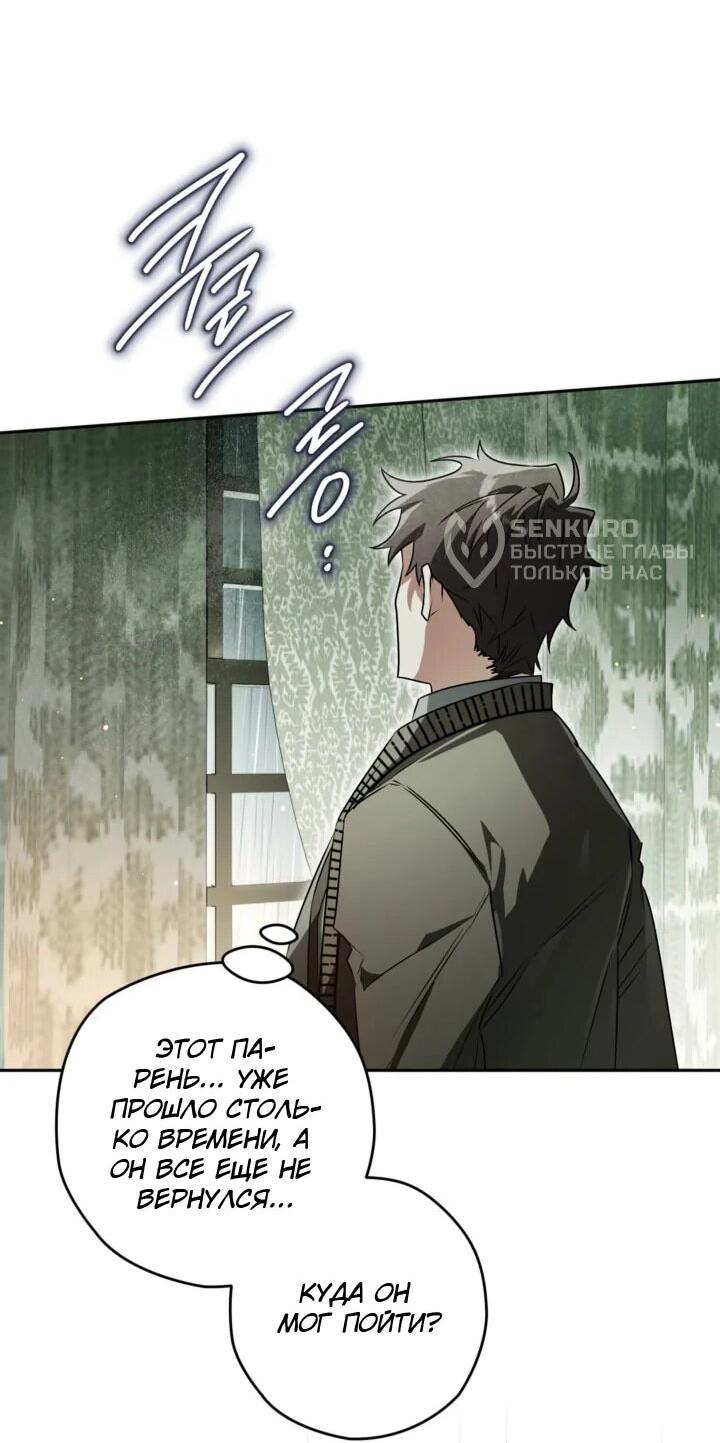 Манга Сигрид - Глава 115 Страница 50