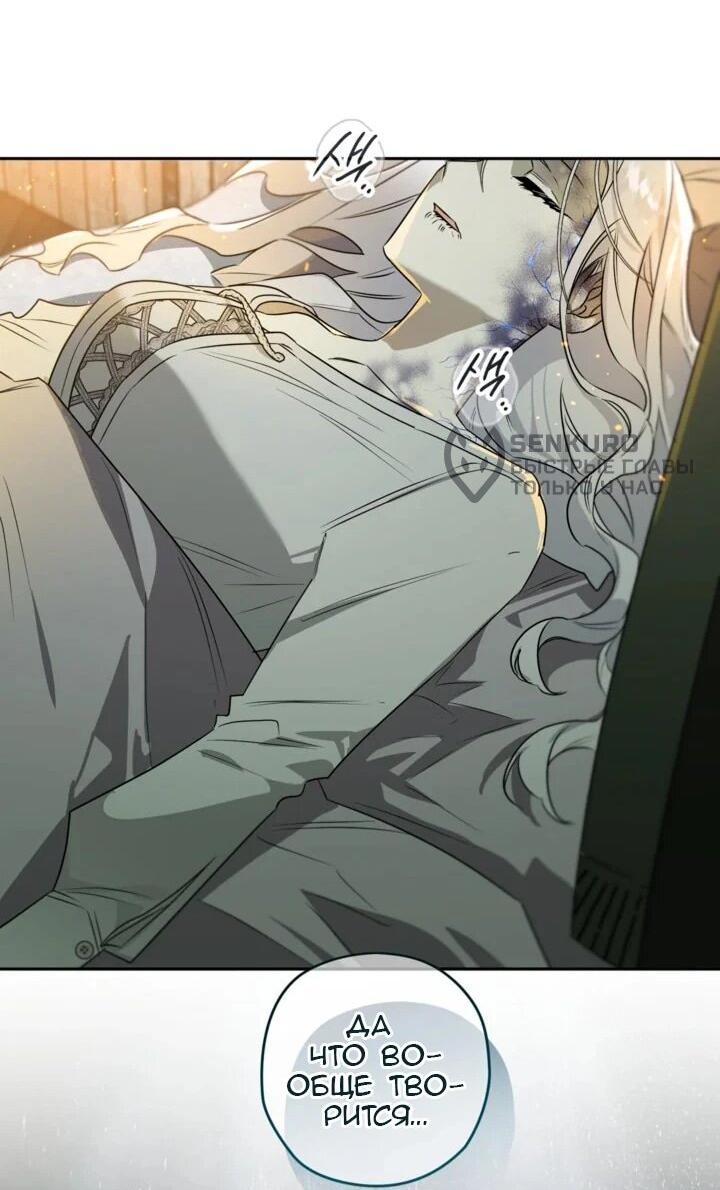 Манга Сигрид - Глава 115 Страница 13