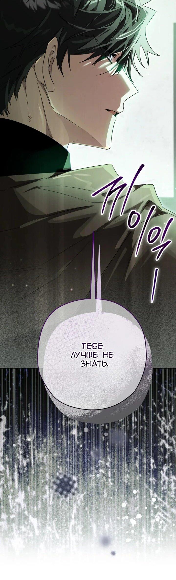 Манга Сигрид - Глава 115 Страница 11