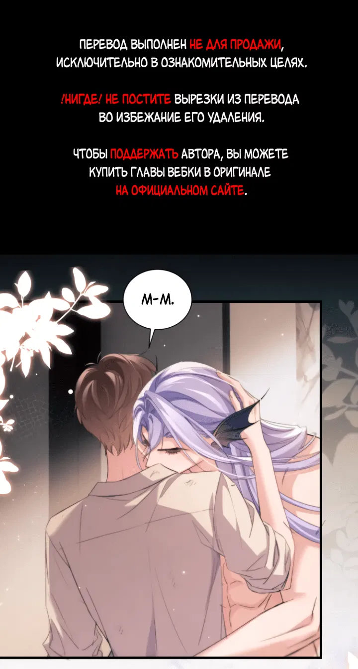 Манга Тритон Дешарова - Глава 103 Страница 1