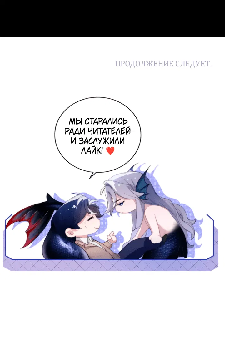 Манга Тритон Дешарова - Глава 103 Страница 22