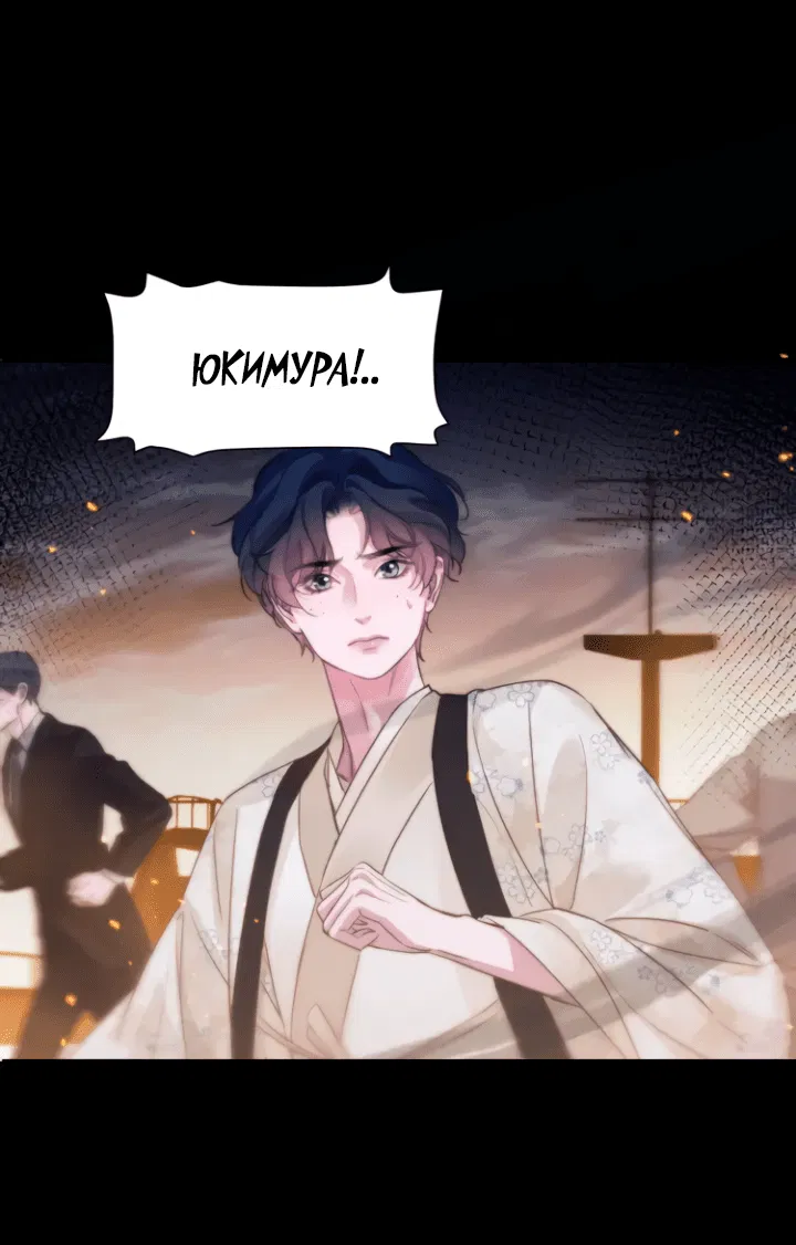 Манга Тритон Дешарова - Глава 104 Страница 19