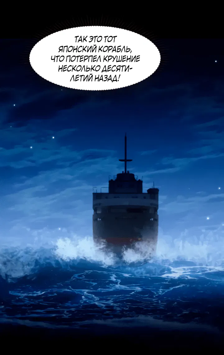 Манга Тритон Дешарова - Глава 104 Страница 15