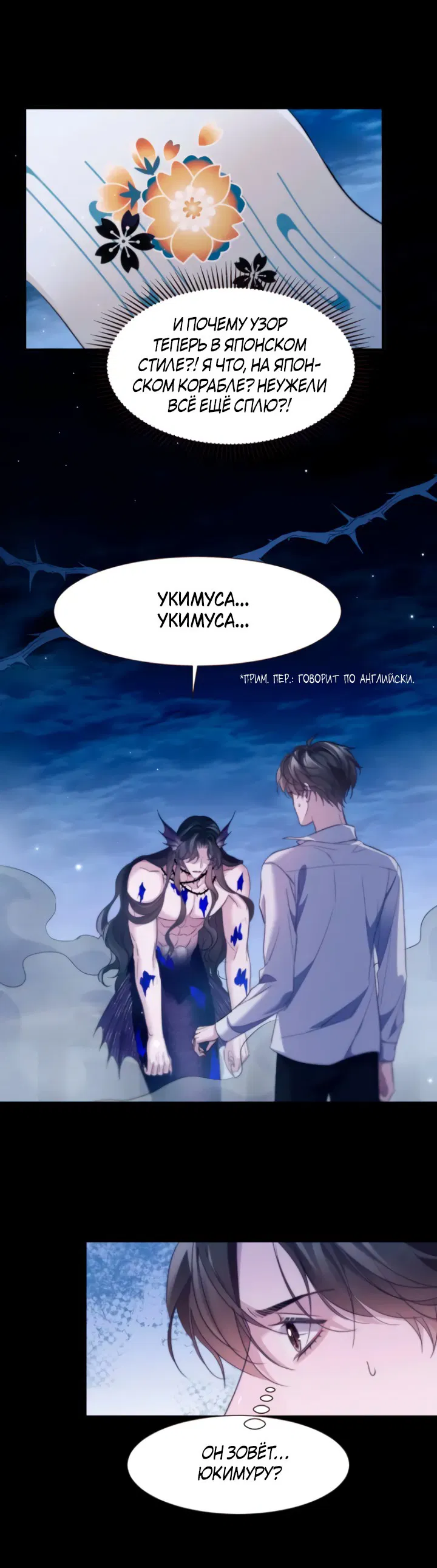 Манга Тритон Дешарова - Глава 104 Страница 14