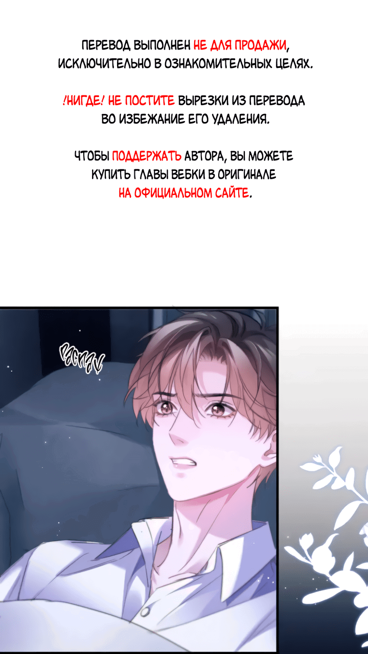 Манга Тритон Дешарова - Глава 104 Страница 1