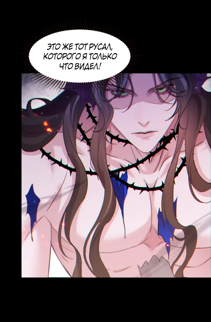 Манга Тритон Дешарова - Глава 104 Страница 22