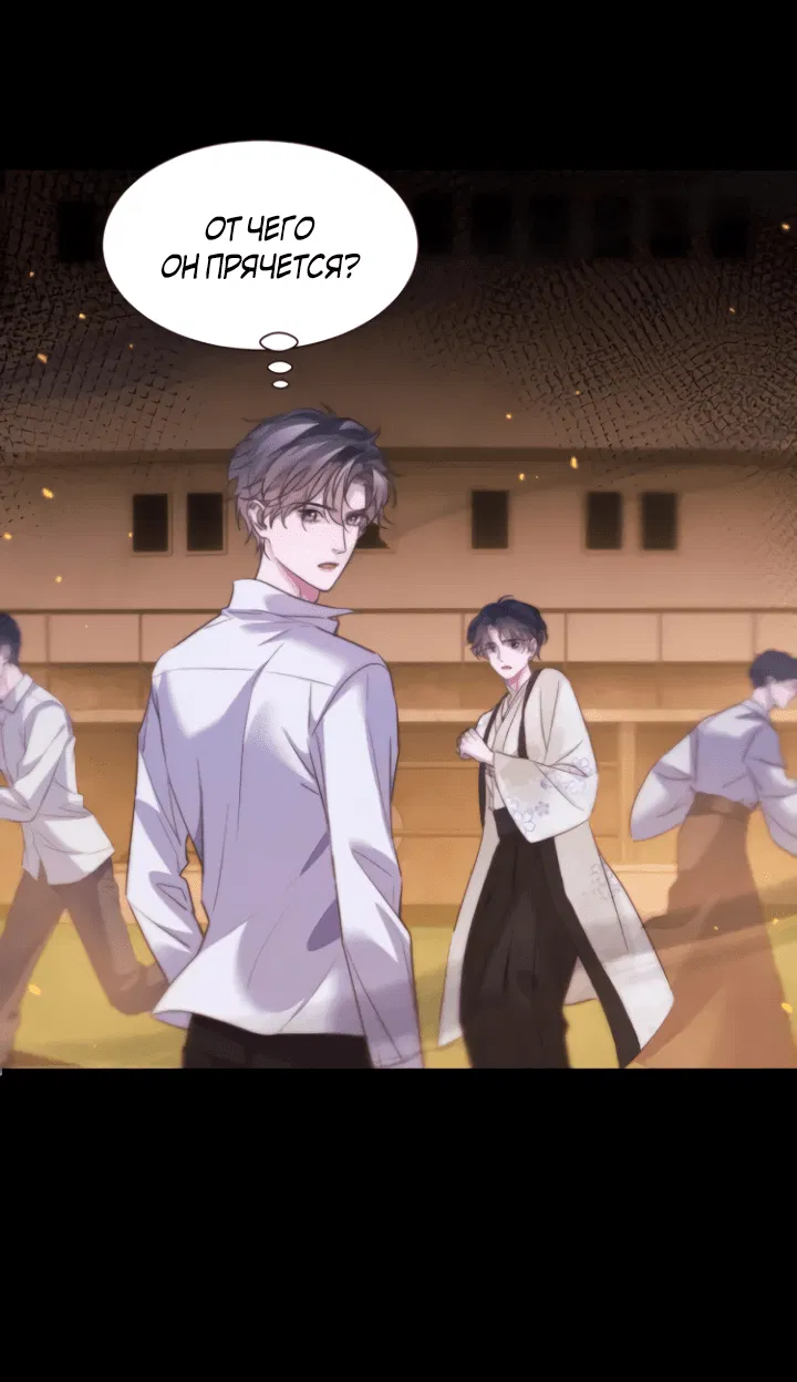 Манга Тритон Дешарова - Глава 104 Страница 20