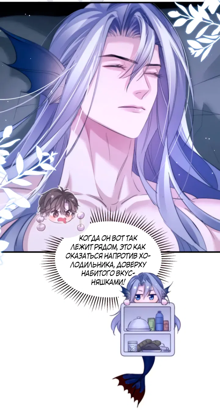 Манга Тритон Дешарова - Глава 104 Страница 3