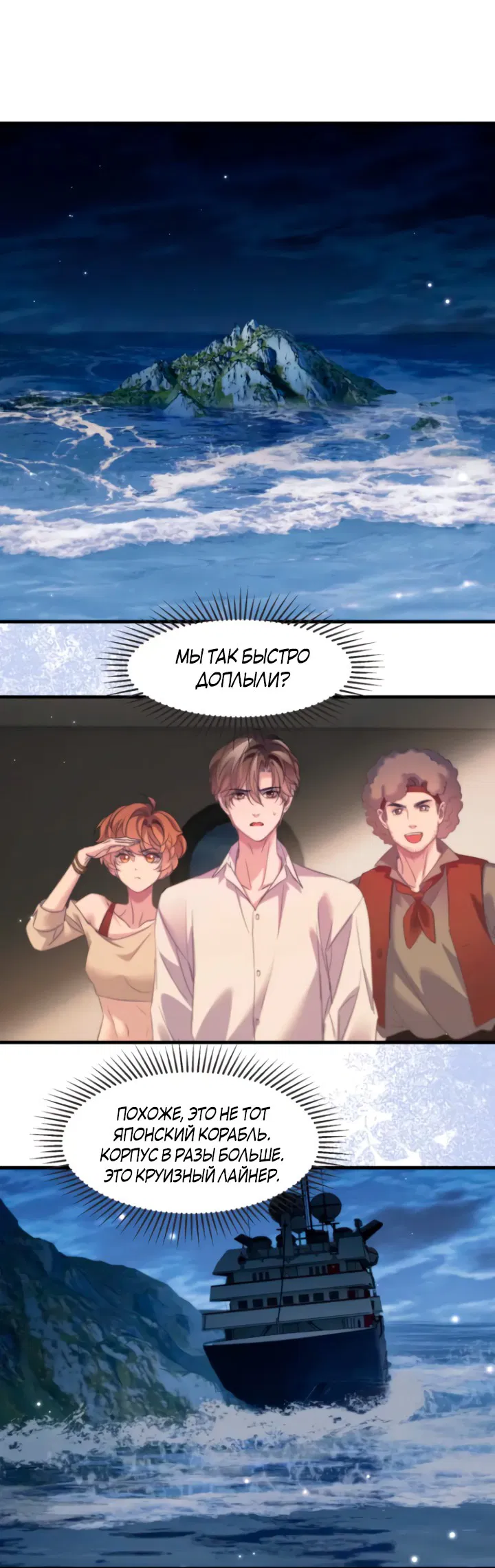 Манга Тритон Дешарова - Глава 105 Страница 20