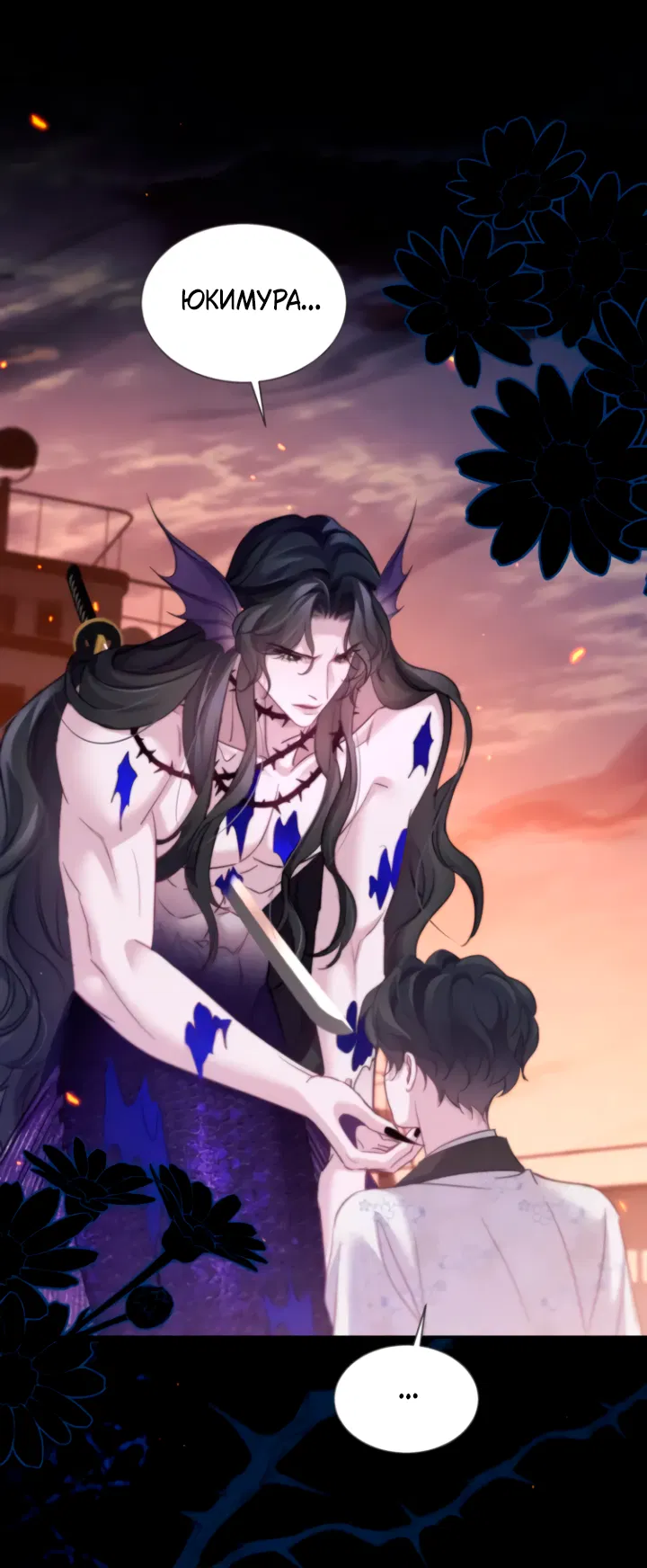 Манга Тритон Дешарова - Глава 105 Страница 3