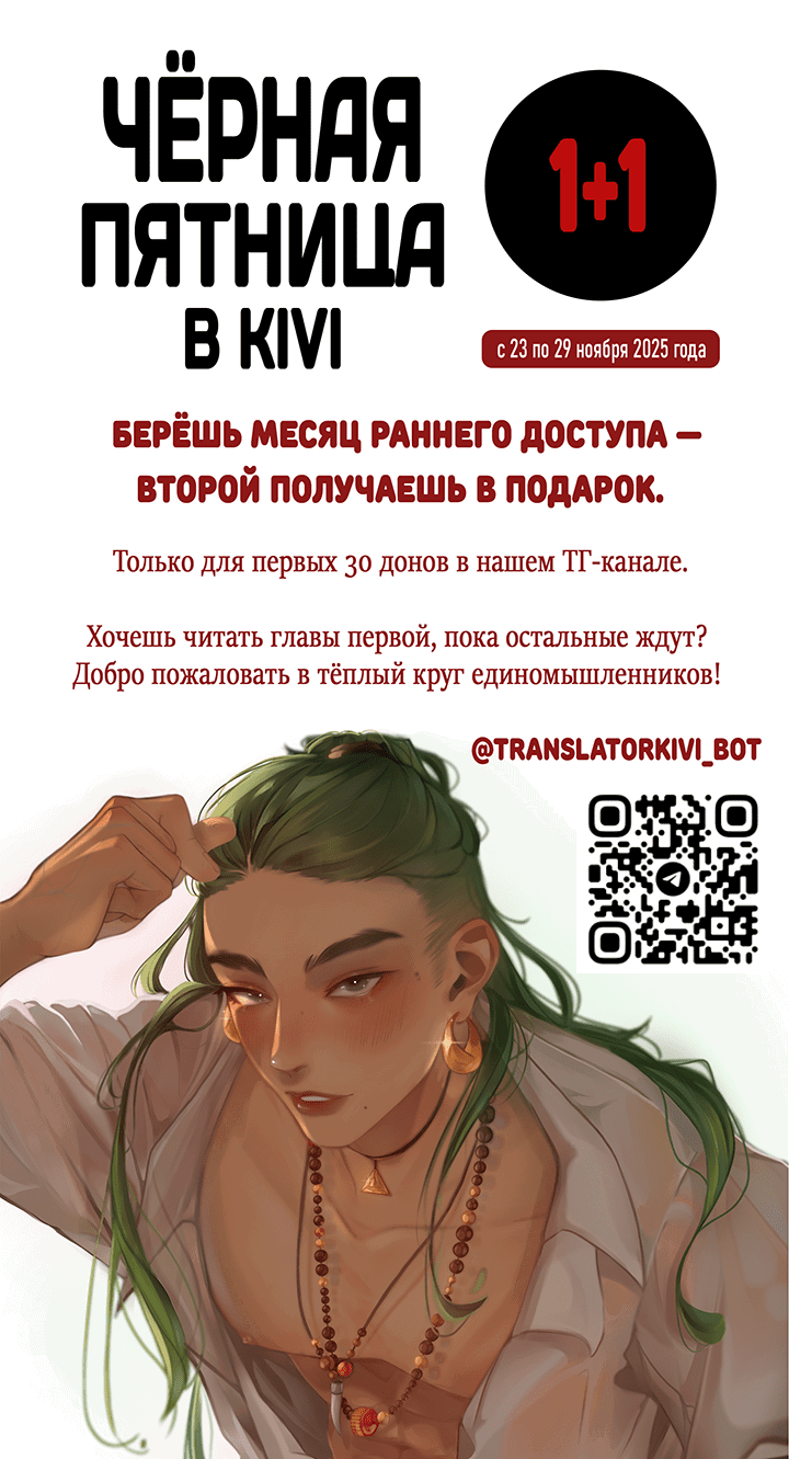 Манга Тритон Дешарова - Глава 105 Страница 25