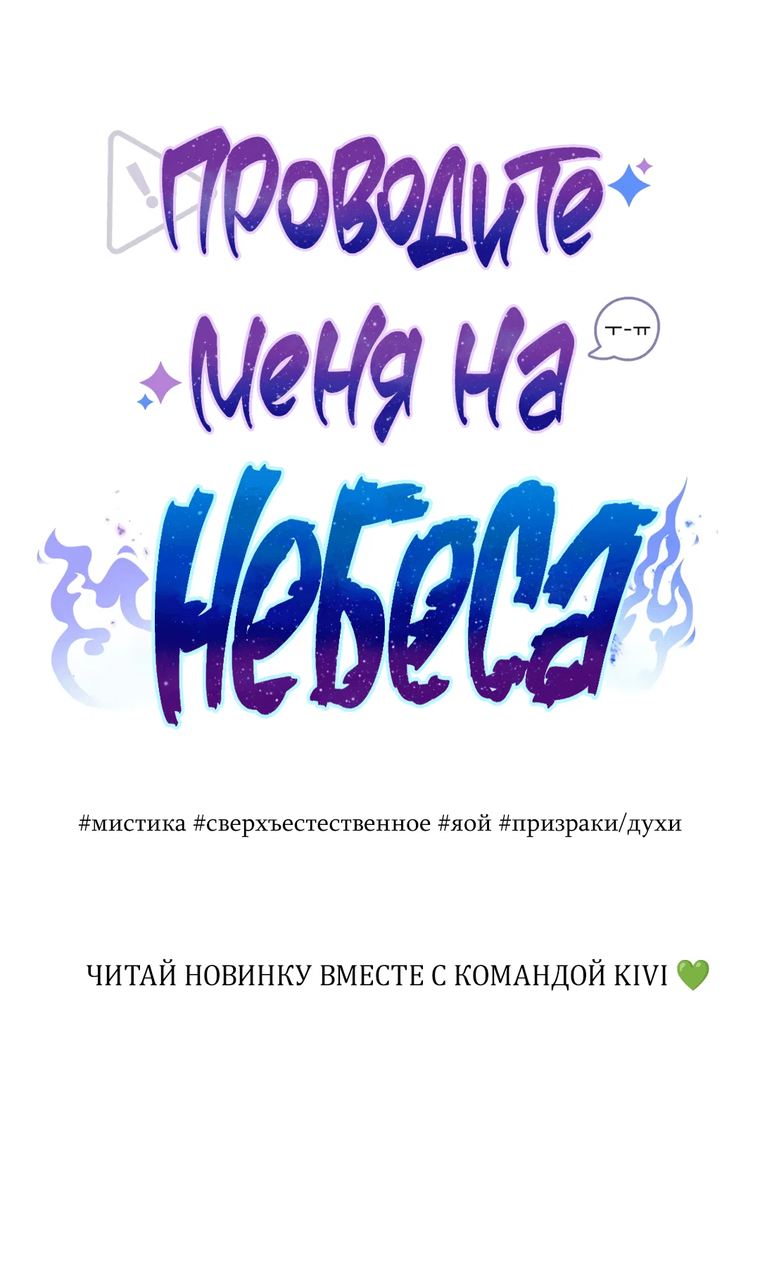 Манга Тритон Дешарова - Глава 106 Страница 33