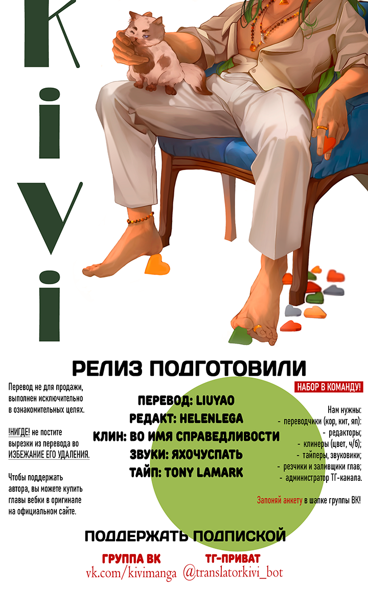 Манга Тритон Дешарова - Глава 107 Страница 28