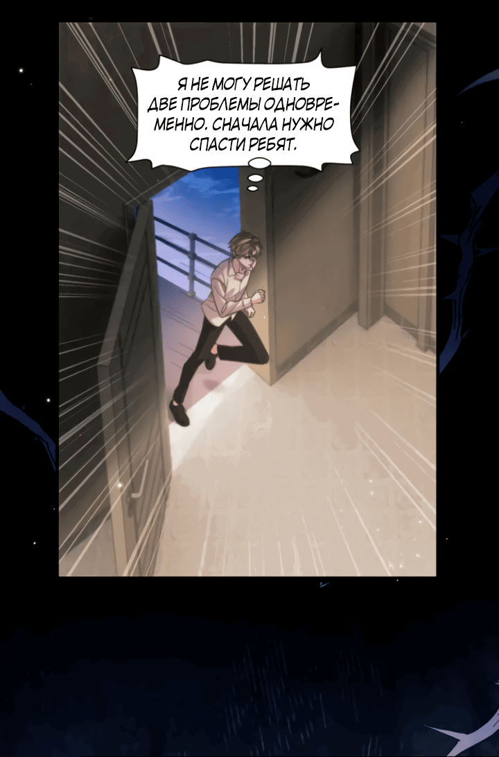 Манга Тритон Дешарова - Глава 107 Страница 22