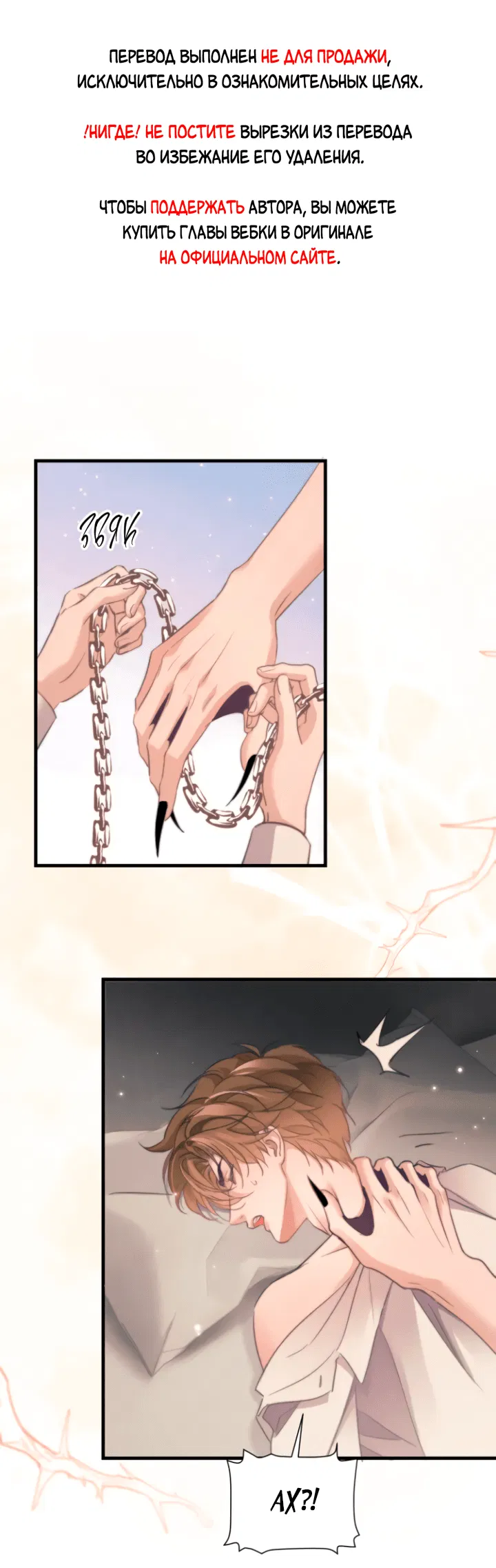 Манга Тритон Дешарова - Глава 107 Страница 1