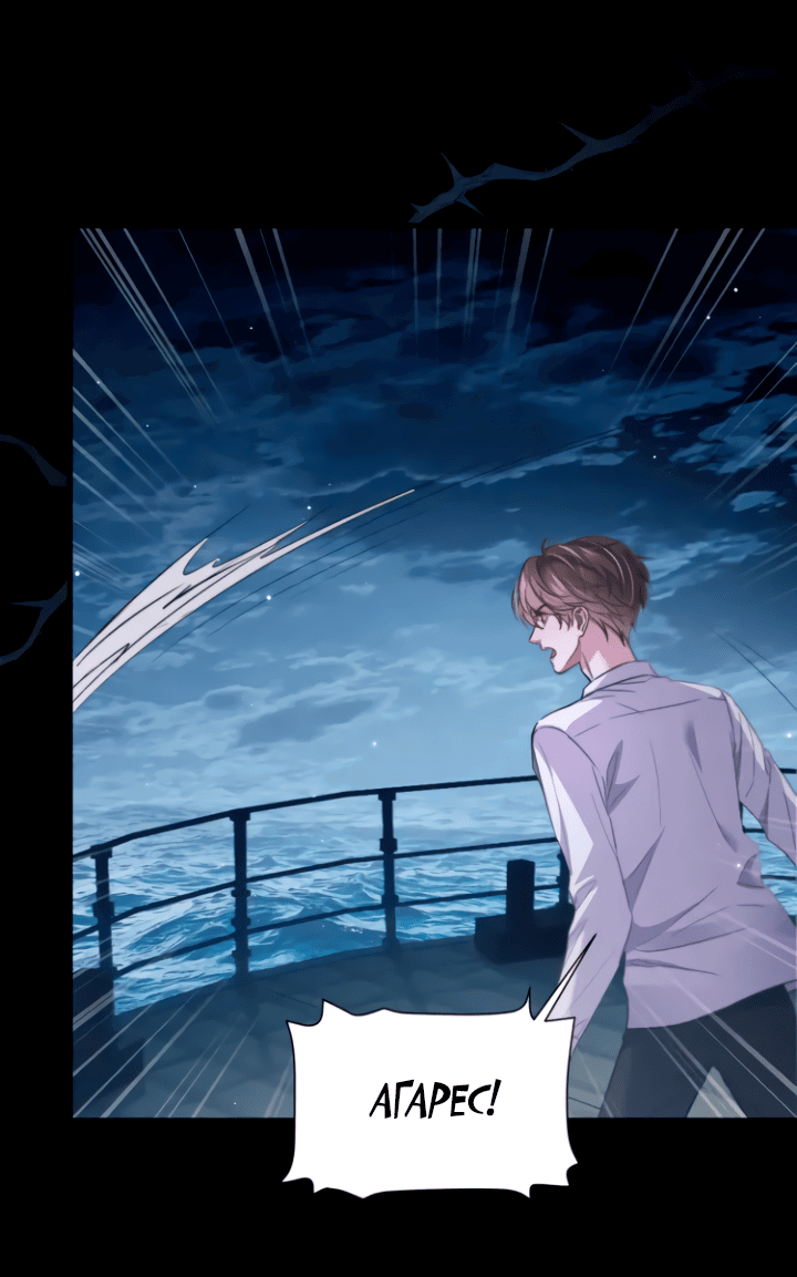 Манга Тритон Дешарова - Глава 107 Страница 19