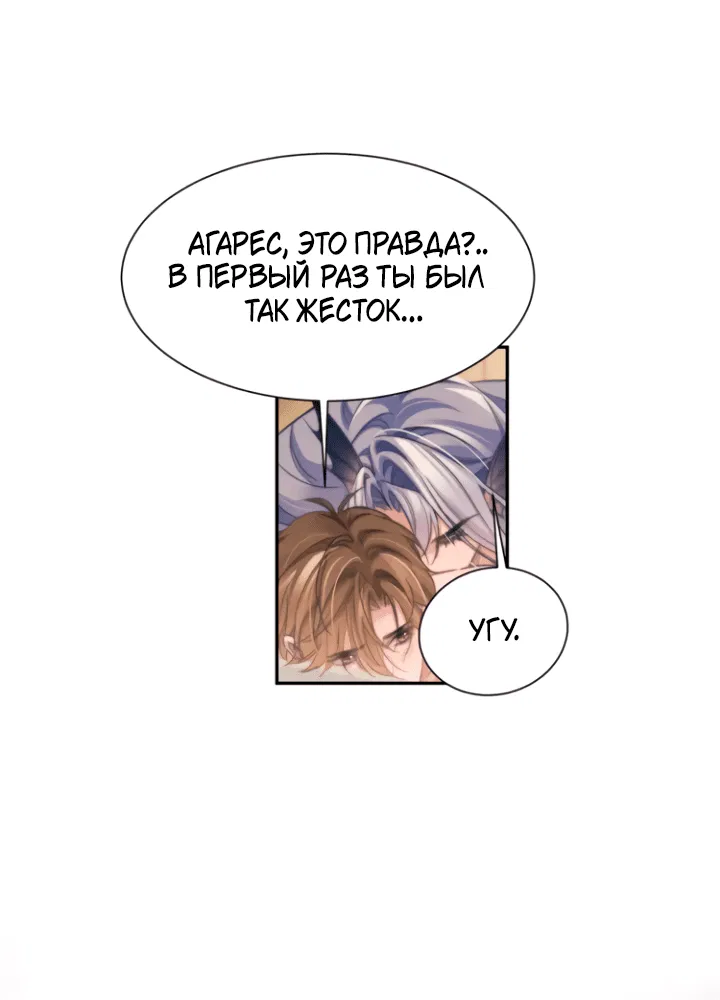 Манга Тритон Дешарова - Глава 107 Страница 5