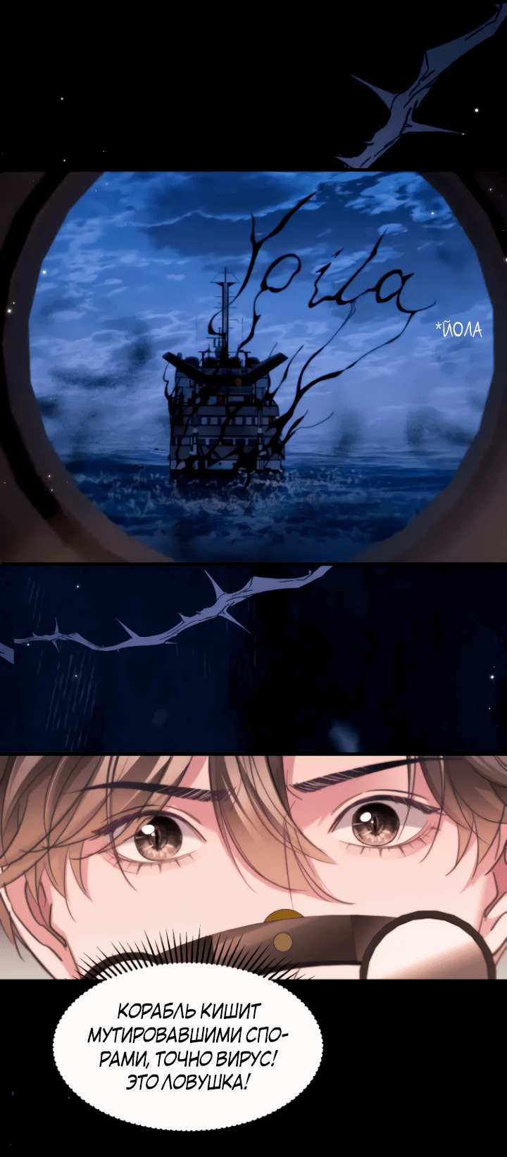 Манга Тритон Дешарова - Глава 107 Страница 26